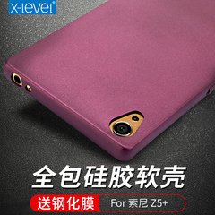 X-Level索尼Z5Premium手机壳Z5P保护套E6883超薄全包硅胶软壳防摔