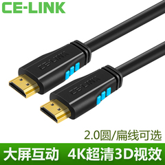CE－LINK 2218hdmi线2.0版4k高清线数据机顶盒电脑电视连接线3米5