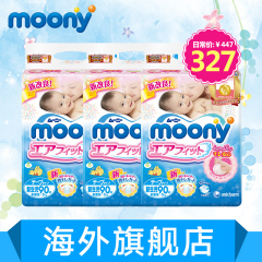 尤妮佳Moony日本原装进口婴儿纸尿裤 尿不湿NB90 *3新生儿