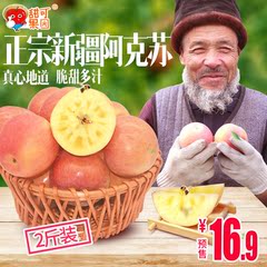 正宗新疆阿克苏红富士苹果新鲜水果非烟台栖霞洛川嘎啦冰糖心苹果