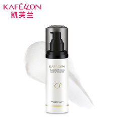 kafellon/凯芙兰卸妆乳 眼部唇部脸部深层清洁 卸妆液温和保湿