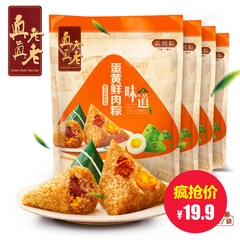 真真老老 真空蛋黄肉粽130g*4袋 浙江特产嘉兴粽子 速食小吃食品