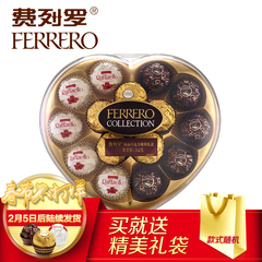 意大利进口费列罗臻品巧克力礼盒15粒三色球生日心型装情人节礼物