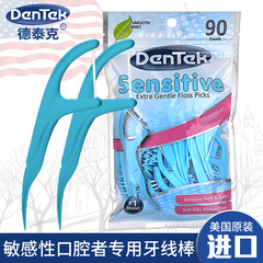 DenTek德泰克 美国进口舒适清洁牙线棒90支 扁线牙签 包邮