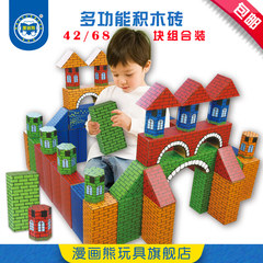 漫画熊儿童纸质纸砖立体动手积木多色积木拼块68块城堡拼图包邮