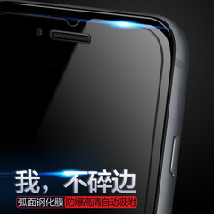 龙麟宫 苹果7Plus钢化膜 iphone7 plus手机钢化膜玻璃膜防刮防爆