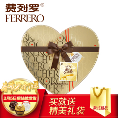 意大利费列罗榛果威化巧克力零食品礼盒27粒心形装表白情人节礼物