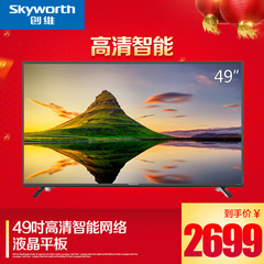 Skyworth/创维 49X5 49贾悄芡络平板led液晶电视50