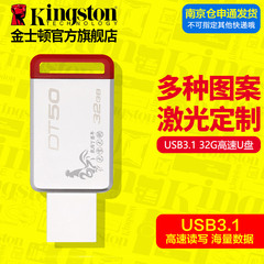 新品金士顿U盘32gu盘 高速USB3.1 DT50 32G U盘32g高速金属U盘