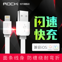 ROCK iPhone6数据线6sPlus苹果5s手机充电器线六短7P加长快充iPad