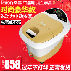 泰昌TC-1089全自动足浴盆电动恒温加热足浴器足疗机深桶家用