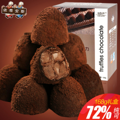 依蒂安斯手工炭黑松露形巧克力72%可可礼盒装纯可可脂零食礼物包
