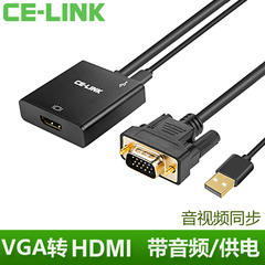 CE-LINK VGA转HDMI高清转换器电脑投影仪连接线公转母盒子视频线