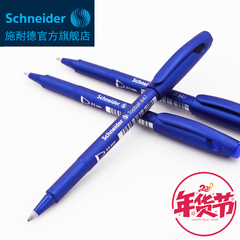 超顺滑 德国施耐德学生考试办公 笔记847黑色0.5mm中性笔水笔