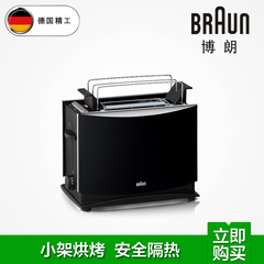 Braun/博朗 HT450 烤 面包机 自动 不锈钢 特价