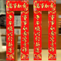2017年春节铜版纸烫金鸡年春节锦鲤春联福字贴1.3米创意过年对联
