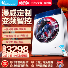 Littleswan/小天鹅 TG80-DSN5 8公斤智能变频滚筒全自动洗衣机