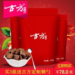 买3组送钢勺古方红糖120g*3 贵州古法老红糖块纯手工土红糖黑糖块