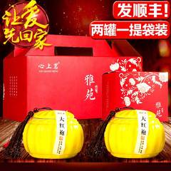 【顺丰速递】大红袍茶叶乌龙茶武夷岩茶精美陶瓷罐装高档礼盒年货