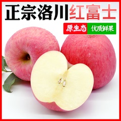 陕西洛川红富士苹果5斤脆甜新鲜水果特产批发包邮非烟台栖霞苹果