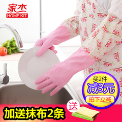 洗碗手套塑胶家务加绒加厚防水橡胶耐用厨房清洁洗衣服加长手套