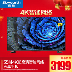 Skyworth/创维 55M5 554K超高清智能网络平板液晶电视机 50