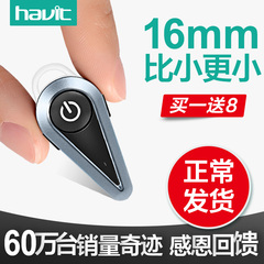 havit/海威特 i5蓝牙耳机迷你超小苹果无线运动耳塞挂耳式4.1隐形