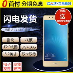 下单立减【送壳 防爆膜】 Huawei/华为 G9 青春版双卡双待3G 16G