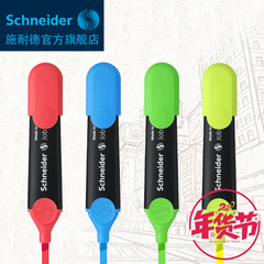 大容量德国进口Schneider施耐德150彩色荧光笔标记学生办公记号笔