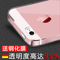 EK超薄透明iphone5S手机壳硅胶苹果5手机壳边框软壳SE手机套外壳