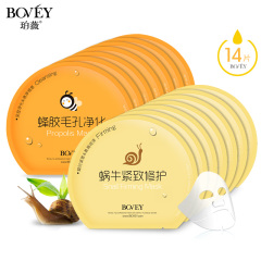 Bovey/珀薇清洁肌肤天丝面膜滋养补水紧致修护肌肤面膜贴官方正品