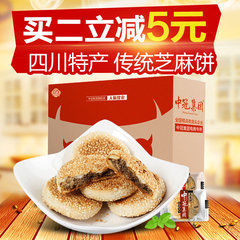 中冠 土麻饼250g四川特产传统芝麻葱油馅饼休闲糕点点心批发 包邮