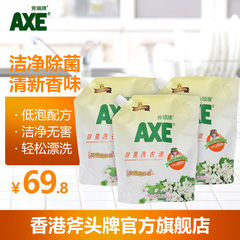 香港AXE斧头牌新款除菌洗衣液2.08kg*3袋装清新香味婴儿可用