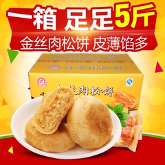 中冠 金丝肉松饼2.5kg早餐零食小吃点心糕点休闲食品整箱批发包邮