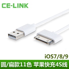 CE-LINK 苹果iPhone4s数据线手机充电器线touch4 ipad2面条数据线