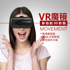 升级版VR虚拟现实3D眼镜智能手机家庭影院游戏BOX头戴式头盔成人