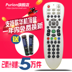 歌华有线 北京歌华有线高清数字电视机顶盒遥控器