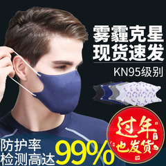耳乐保PM2.5专业防雾霾口罩透气男女个性防尘炭KN95防护口罩