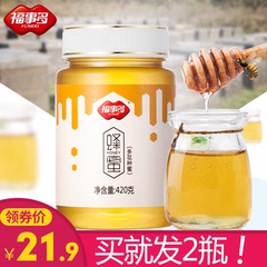 [共发2瓶]福事多野生多花蜂蜜420g天然百花枣蜜纯农家土洋槐自产