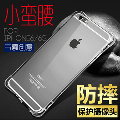 古尚古iphone6手机壳6s苹果6手机壳透明超薄硅胶防摔i6保护套4.7