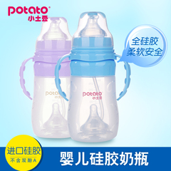 小土豆婴儿硅胶奶瓶 宽口带手柄吸管防胀气抗菌宝宝全硅胶奶瓶