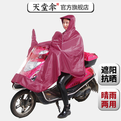 天堂正品摩托车电动车电瓶车自行车雨衣雨披成人加大加厚男女
