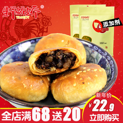 野娇娇梅干菜酥饼烧饼235g*2好吃的安徽特产传统手工零食糕点点心