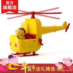 粉红猪小妹peppapig小猪佩奇佩佩猪儿童过家家玩具兔小姐直升机