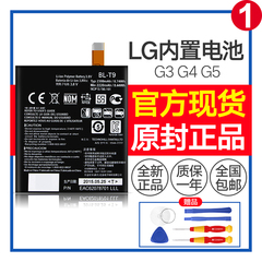 LG G3 G4 G5 V10/D855/857D858手机电池原装正品大容量内置电池