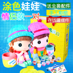 涂色存钱储蓄罐非石膏娃娃彩绘白胚儿童女孩手工DIY创意益智玩具