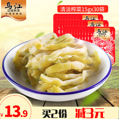 乌江涪陵榨菜丝小包装15g清淡榨菜30袋咸菜酱菜下饭菜重庆特产