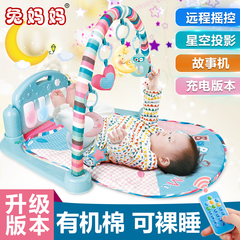 兔妈妈 婴儿玩具健身架器0-1岁宝宝脚踏钢琴音乐玩具3-6-12个月