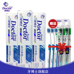 牙博士冰白体验牙膏105g*3送牙刷超值装清新口气冬青薄荷去渍促销
