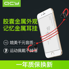 QCY QY11Red阿莫运动4.1无线蓝牙耳机挂耳式双耳耳塞式苹果通用